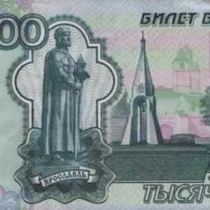 Як перевірити купюру в 1000 рублів